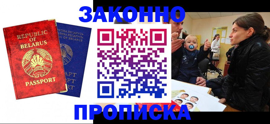 временная регистрация 2025 в Комсомольске-на-Амуре