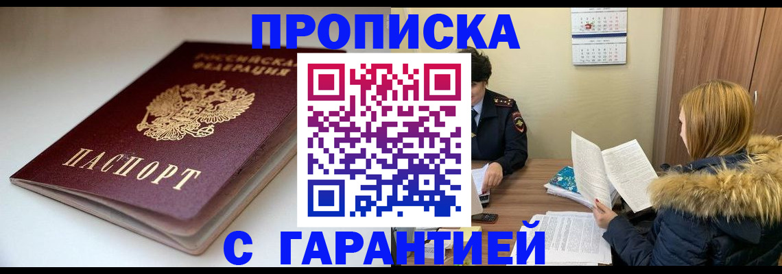 временная регистрация для всех в Комсомольске-на-Амуре