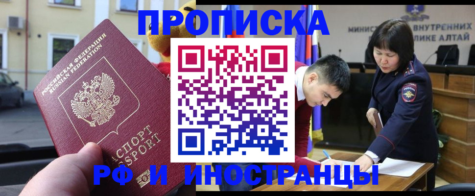 прописка для школы в Комсомольске-на-Амуре