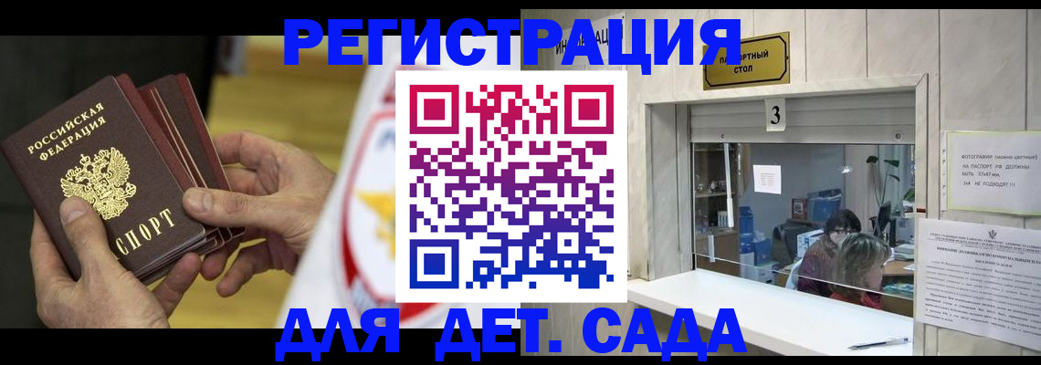 прописка штамп в Комсомольске-на-Амуре