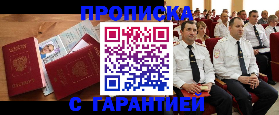 найти адрес прописки в Комсомольске-на-Амуре