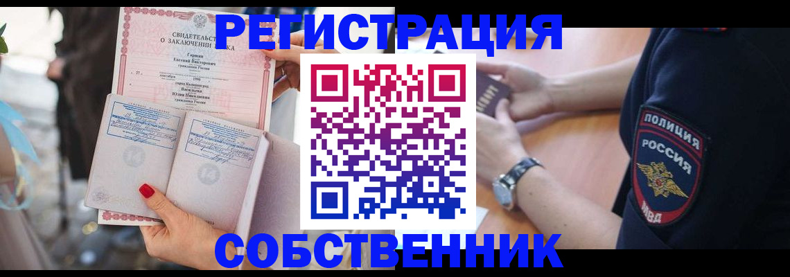 прописка паспорт в Комсомольске-на-Амуре