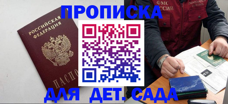 миграционный учет в Комсомольске-на-Амуре