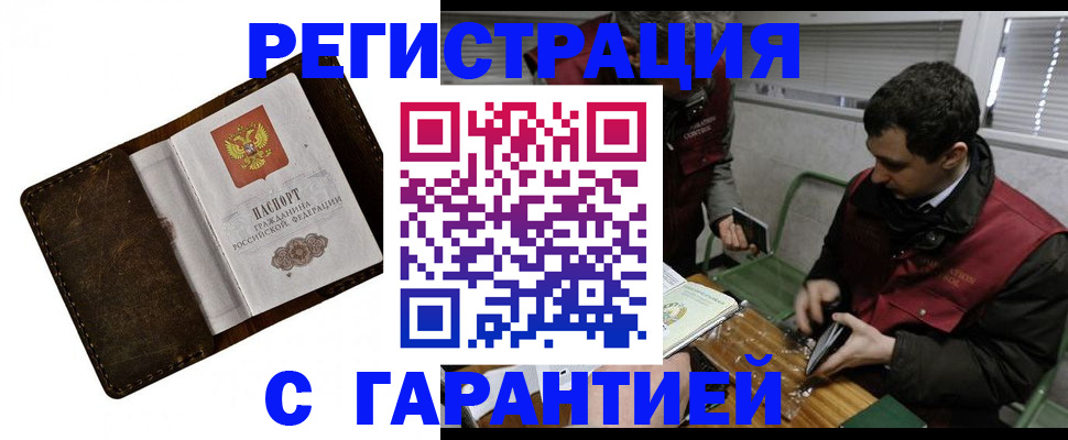 временная регистрация адрес в Комсомольске-на-Амуре