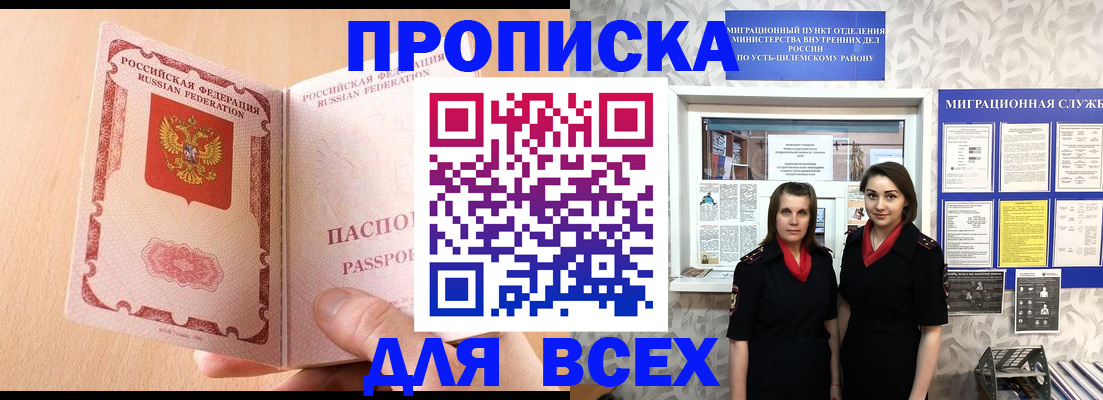 временная регистрация поиск в Комсомольске-на-Амуре