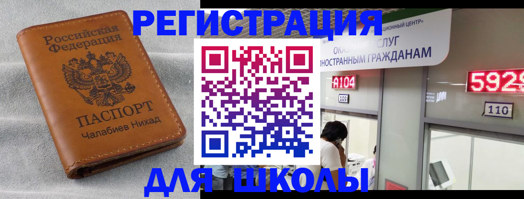 регистрация в Комсомольске-на-Амуре